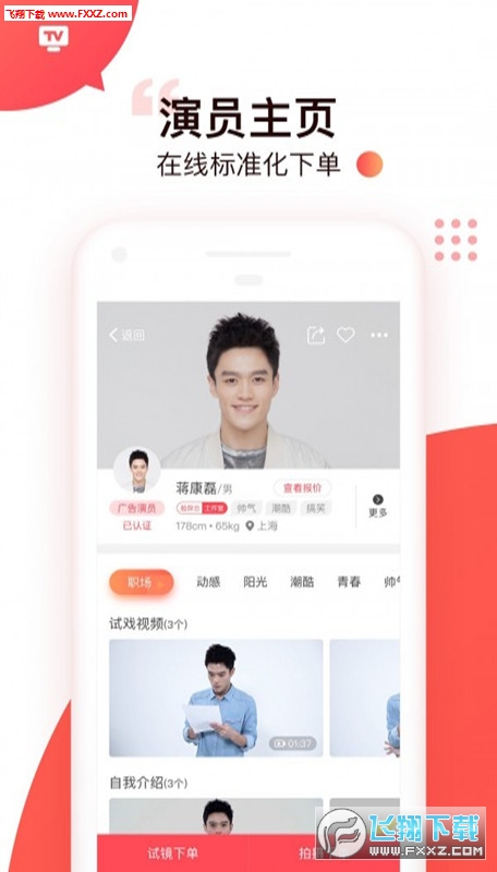脸探肖像app
