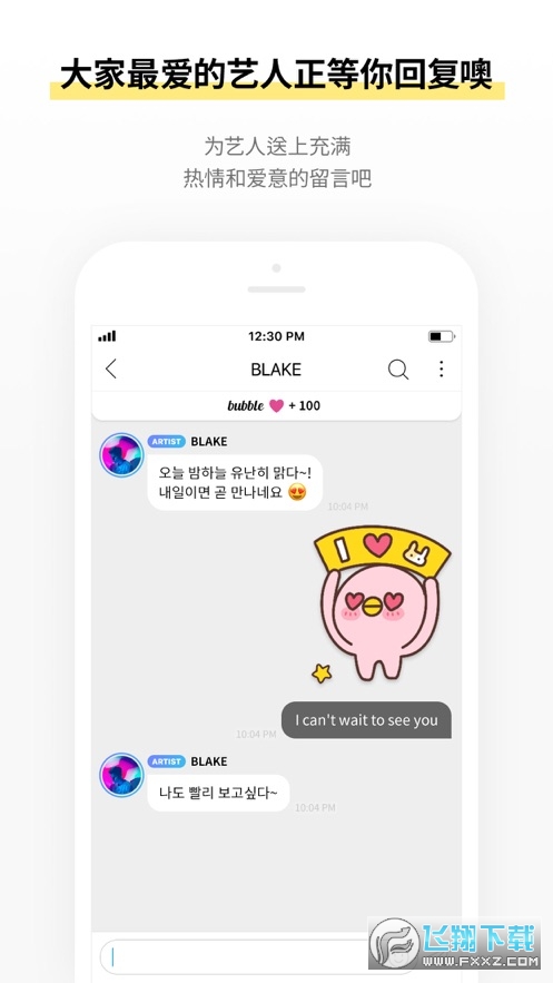 jypbubble app官方安卓版