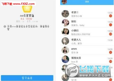 QQ列表装逼自定义软件