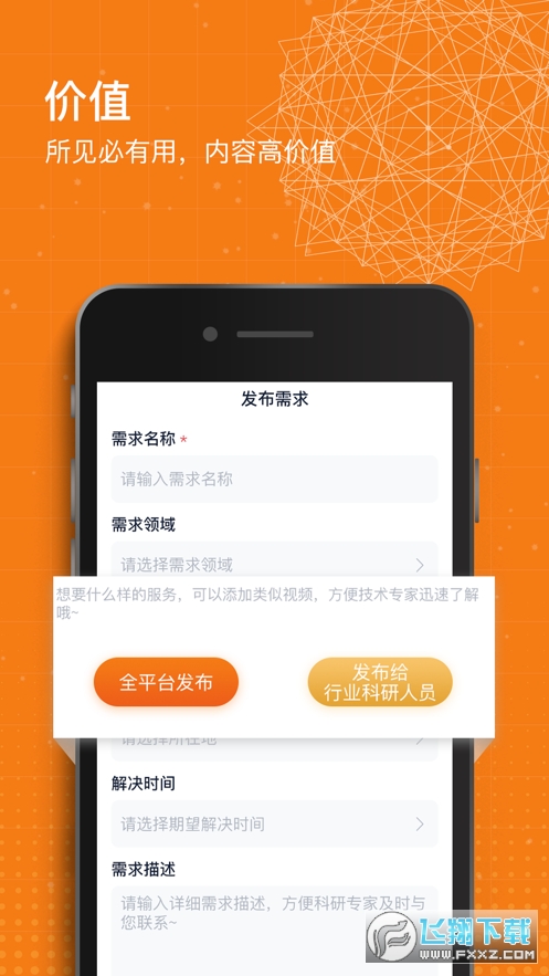 科企岛app