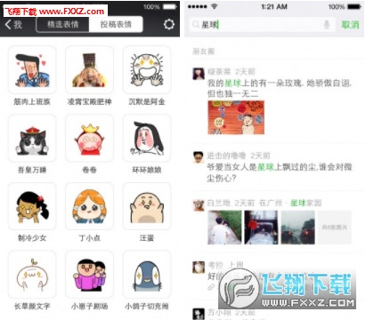 微信撤回消息恢复微信聊天记录软件app