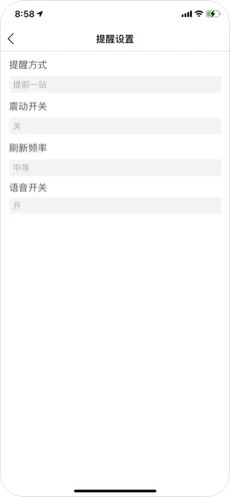 济宁正义掌上公交
