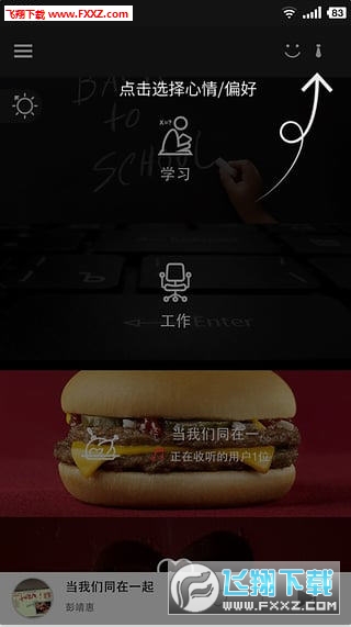 熊猫音乐安卓版