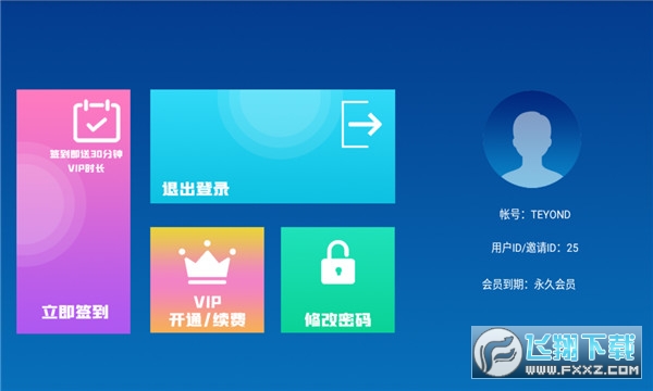 饭团小灯泡(饭团影视)app2022修复版