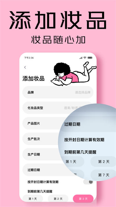 凹凸啦查妆APP官方最新版