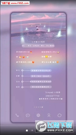 QQ动态头像设置软件