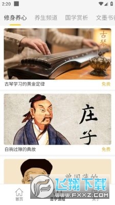 元亨利贞免费排盘专业版