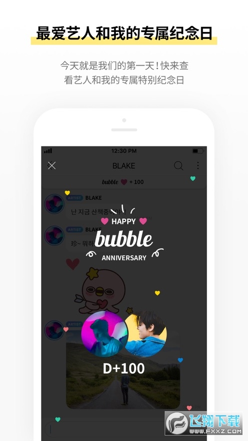 jypbubble app官方安卓版
