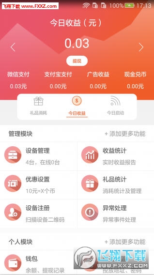 智能游乐app