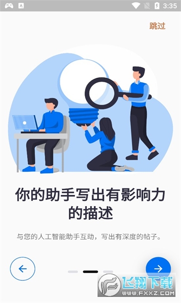 snapgpt智能聊天下载2023安卓官方版免费下载安装