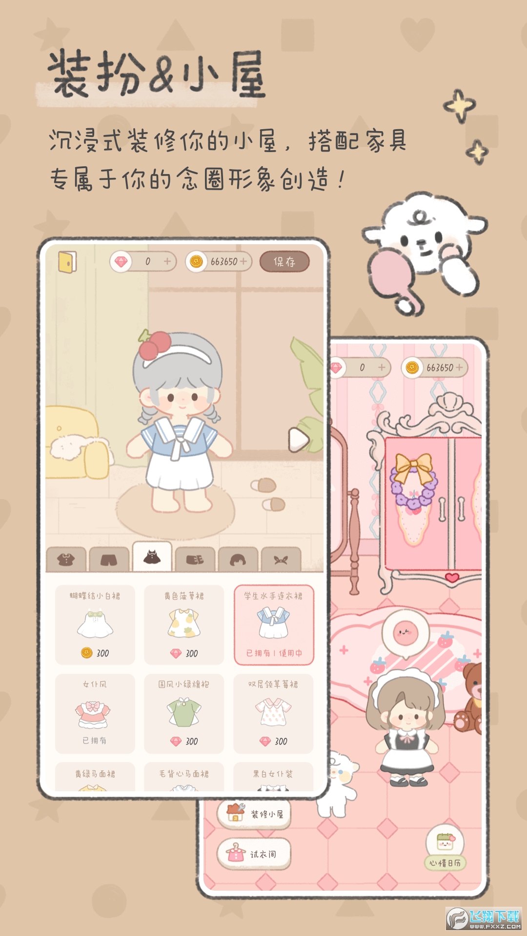 念念手账软件免费下载手机版