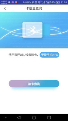 ETC赣通宝app最新版