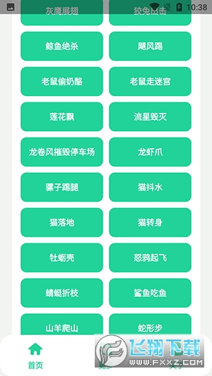 黑虎阿福盒可悬浮窗版下载最新版