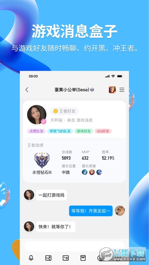 qq极速版永不升级旧版本