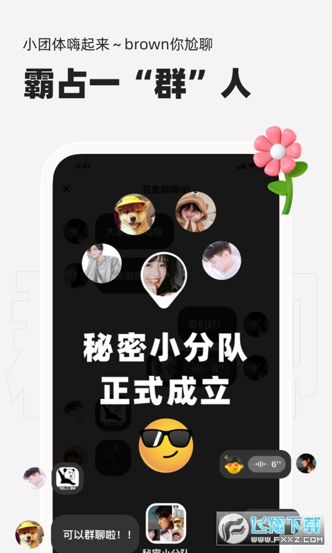 微泡泡app官方版