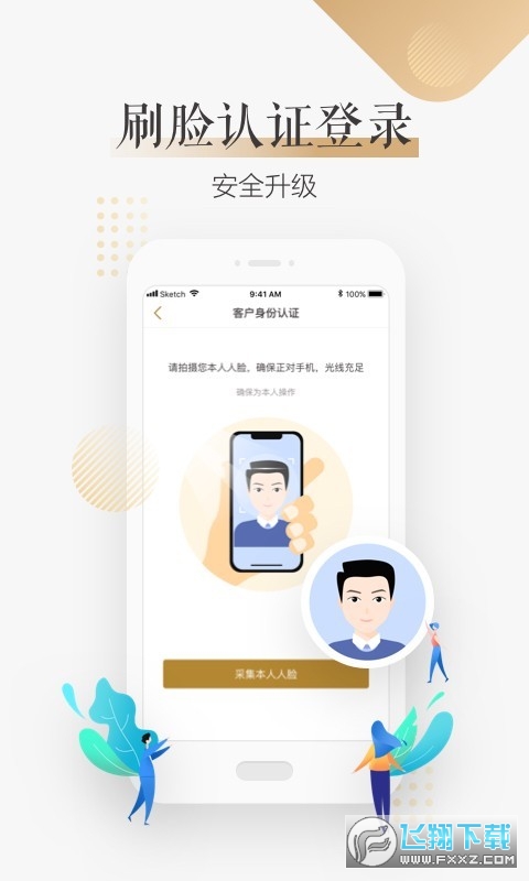 大家保险官方最新app