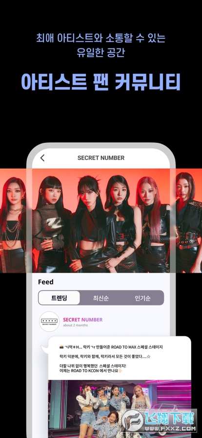 Mnet Plus下载官方安卓版