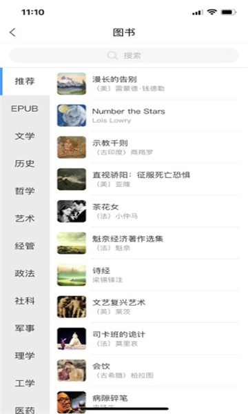 智慧长师官方下载最新版