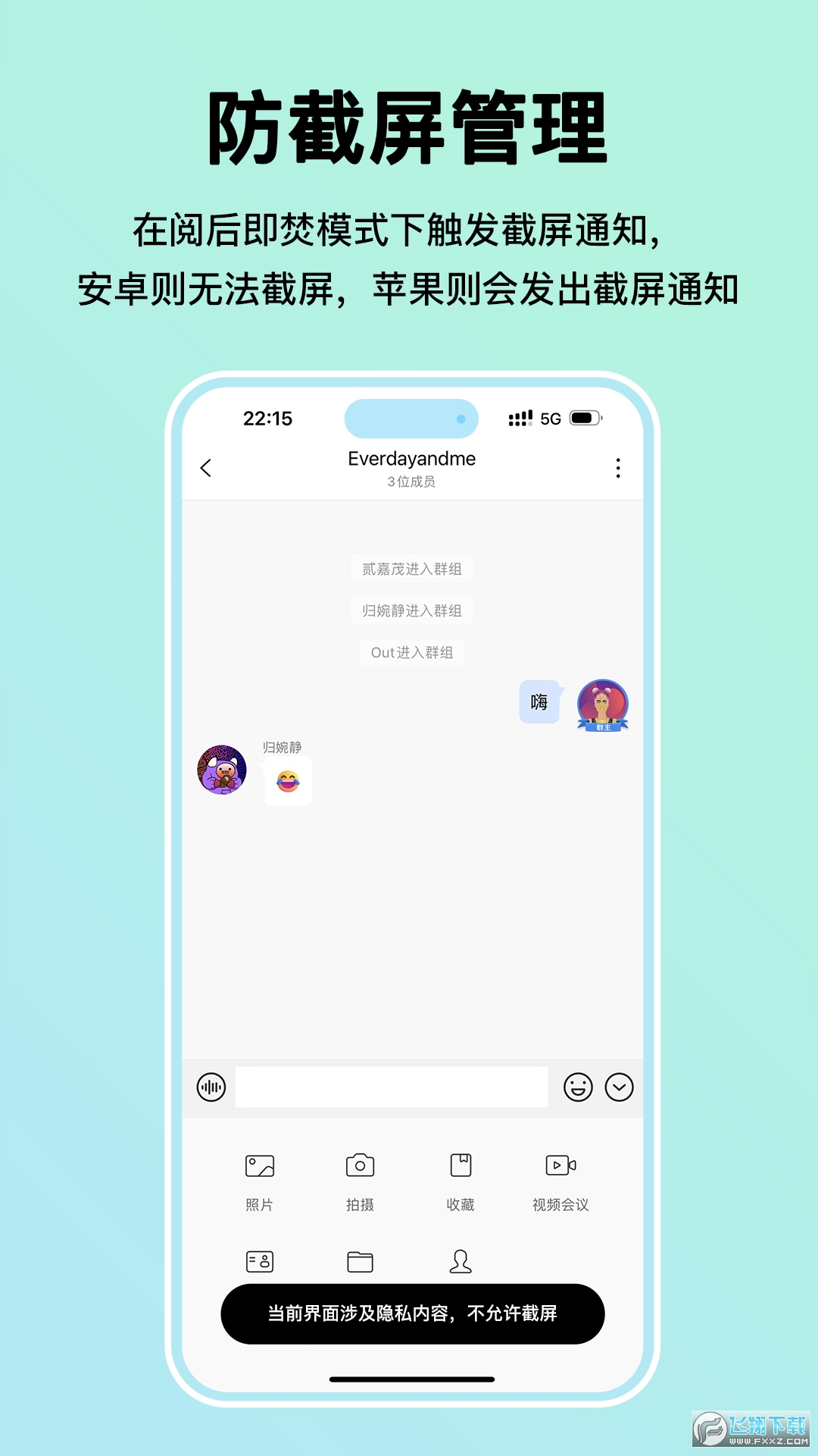 mi messengr软件官方正版