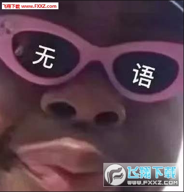 找塞班表情包图片官方完整版
