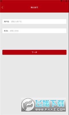 河南干部网络学院手机版官方正版