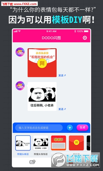 DODO闪图app