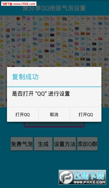 千百变(qq绝版气泡小恶魔代码大全)