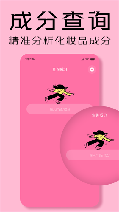 凹凸啦查妆APP官方最新版