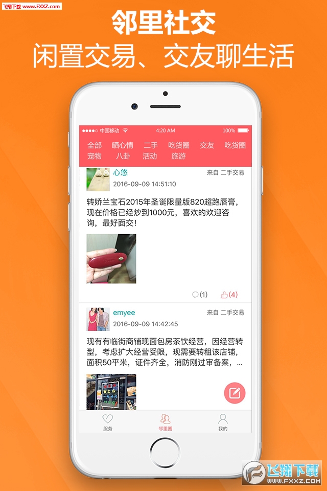 瑞家家最新版