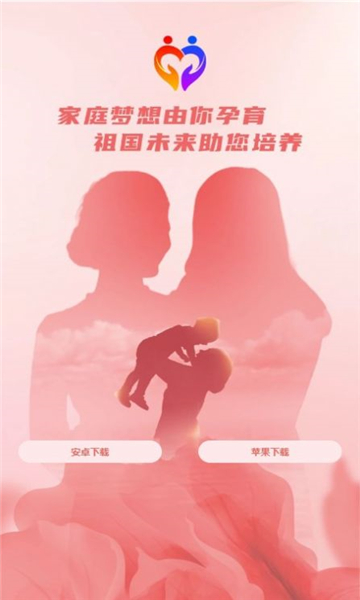 生育计划app下载安卓最新版