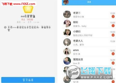 QQ列表装逼自定义软件