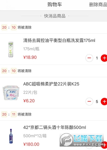 惠配通最新版