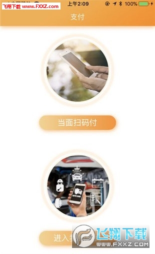 车友段子app