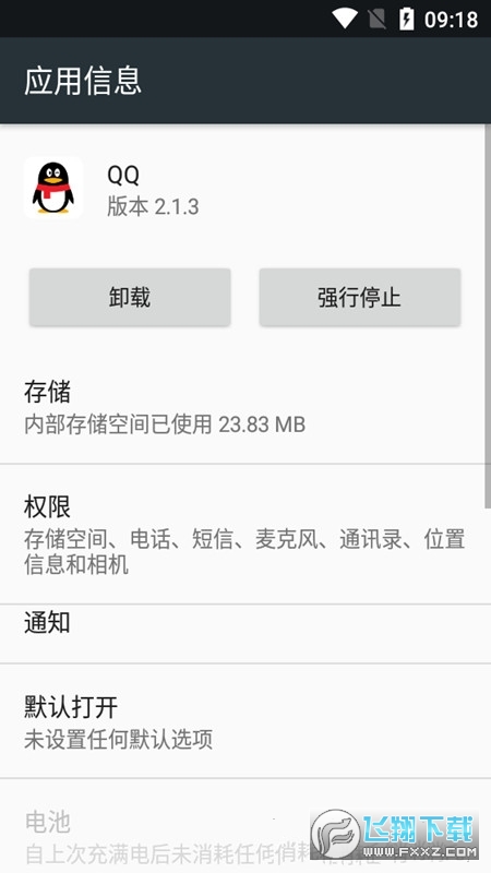 QQ手表版2.1.3安装包