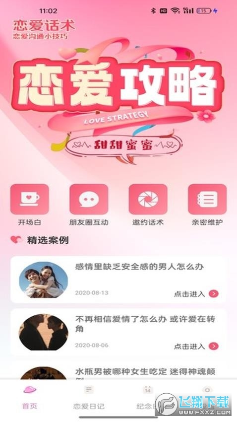 小蓝聊天app官方版