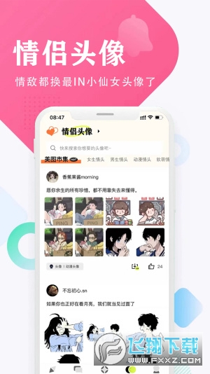 口袋头像