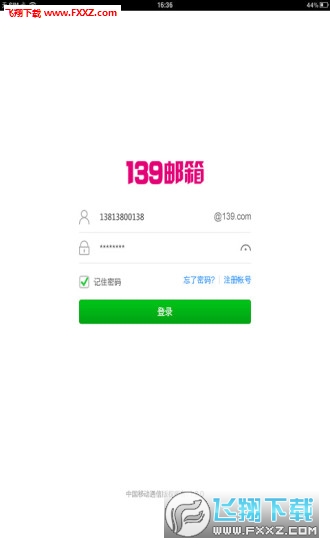 139邮箱轻量版HD历史版