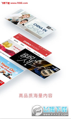 ChinaRadio官方版
