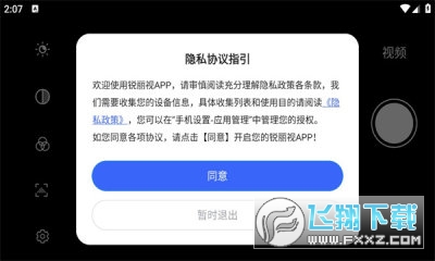 锐丽视app安卓版