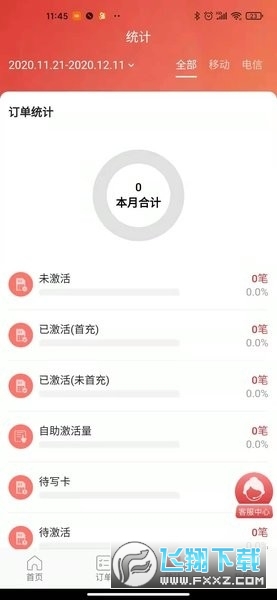 京信app官方正版
