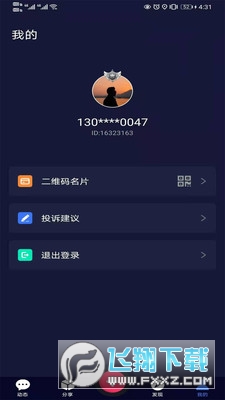LChat官方app