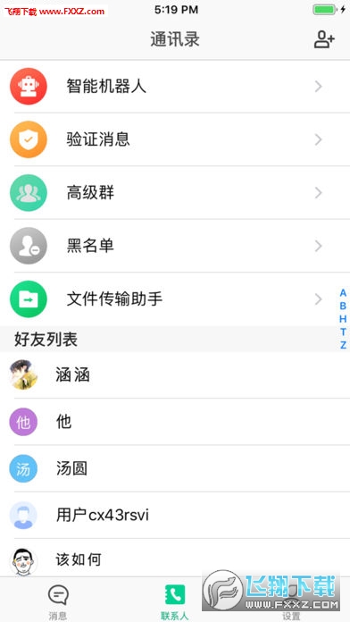 展信app