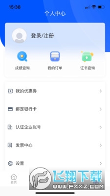 智慧海院app最新版