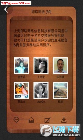 企业微信安卓版