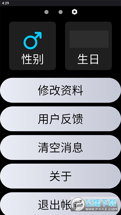 qq手表版官方版