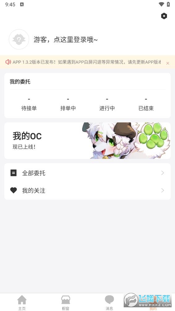 兽聚汇安卓最新版2024
