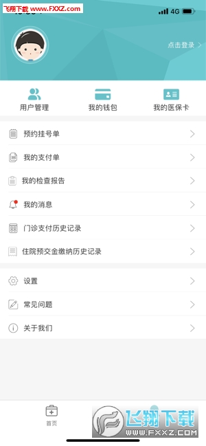 苏州阳光医保手机版