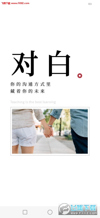 浅知识聊天话术软件