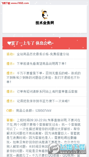 QQ代刷网客户端