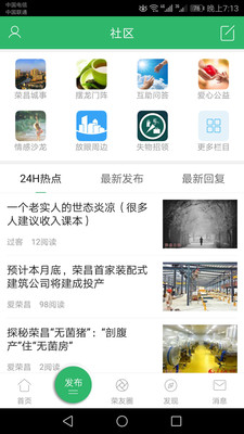 荣昌之窗APP安卓版